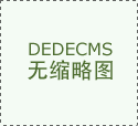 宜安科技